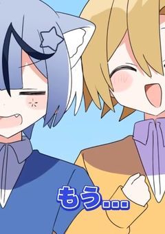 #依存系彼氏は好きですか?(アオユニVer