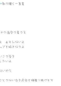 サヨナラは言えない