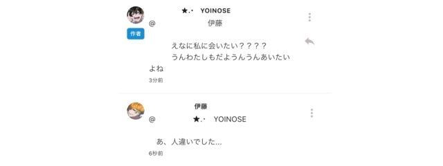 　　　　　　　伊藤さんの壁紙画像