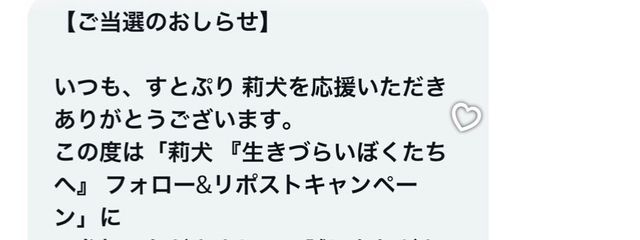 りあてゃ@企画当たるの初で手震える大切に受け取りますさんの壁紙画像