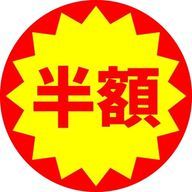 はんがくさんのアイコン画像
