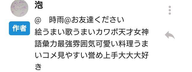 時雨@21日まで語尾わんさんの壁紙画像