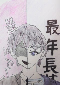 最年長は、最凶でした。