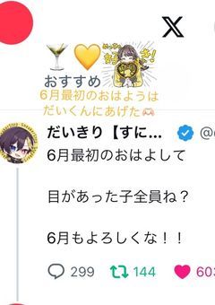 ぼしゅー