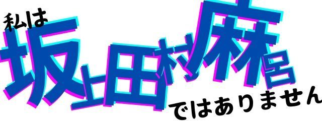 コノハ 可愛いすぎだろさんの壁紙画像