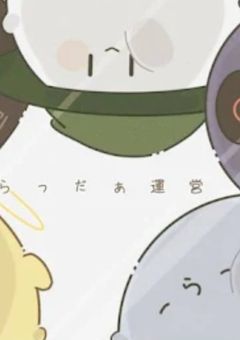 　ヤ ン デ レ 運 営 達 と の 日 常  《　r d 運 営 　》