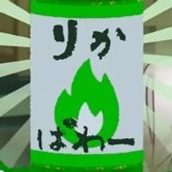 泉ノ 翠留🍀🍋　@無浮上気味さんのアイコン画像