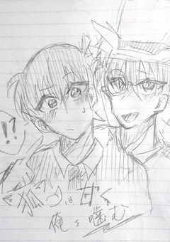 狐はオレを甘く喰む