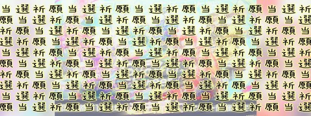 強欲なぎさㄘゃん🦁💯@FC夏ツ当選祈願さんの壁紙画像