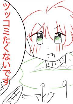 俺は踊り狂う(漫画ver)