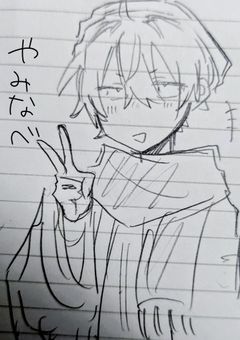 やみなべらくがき帳