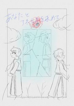 貴方とアネモネを求めて