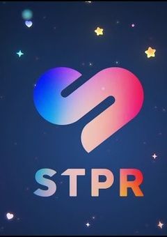 STPRに私が居たら――