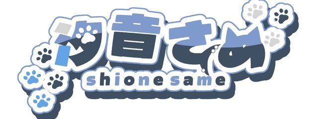 汐音ｻﾝ@あきぷり推しガチ勢さんの壁紙画像