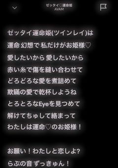 　　♡　ずっと一緒が運命だよ　♡