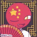 中国