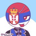 セルビア