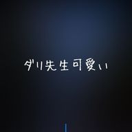 ℝ𝕚𝕟𝕒さんのアイコン画像