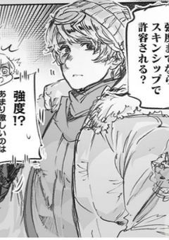 そう“貴方”がご主人様です。