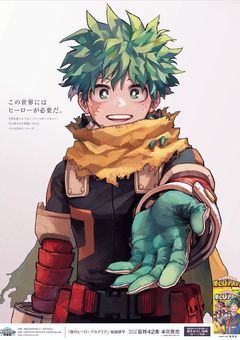 緑谷出久の兄と姉絶対彼を守ります！