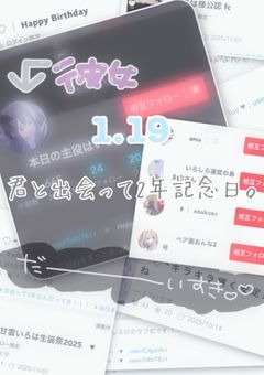 𖧷 ⁺.君に巡り会えたそれって奇跡