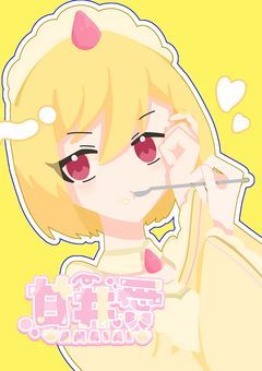 🅿️ ‖ 甘いショートケーキ、食べませんか？//