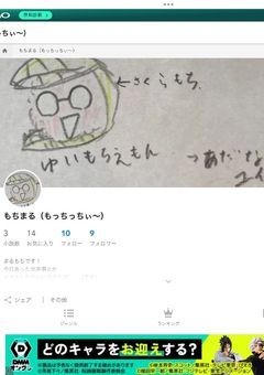 桜餅 5月、6月 夢小説 23 2025/8/31 夜中に見た夢