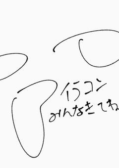 みんなに憧れてイラストコンテスト!!!!