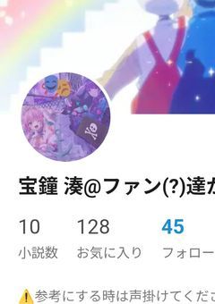 宝鐘 湊ちゃんのファンクラブ会