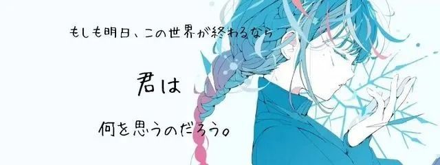 美空もえね / 低浮上 / もしきみ見てさんの壁紙画像