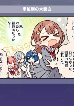 プロセカ色んなBLGL