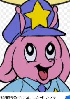 ミルキーサブウェイのほのぼの？