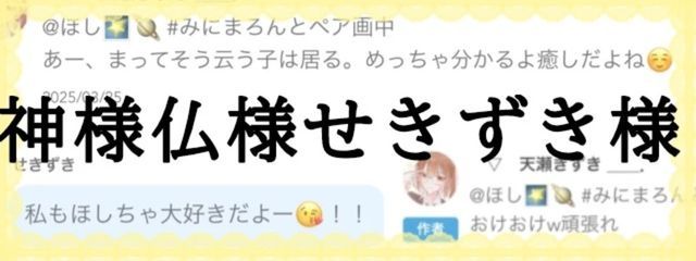 ほし🌠🪐 引退さんの壁紙画像