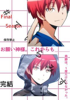 お願い神様。これからも＿＿＿　第3期