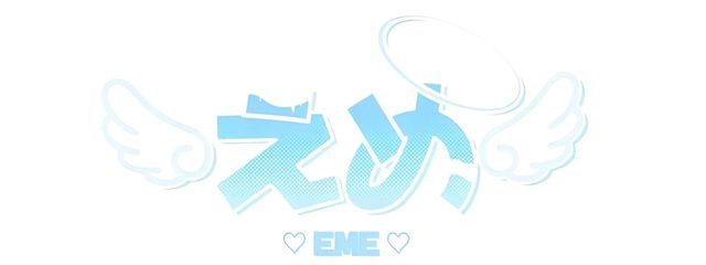 𝑬𝑴𝑬.*･ﾟさんの壁紙画像