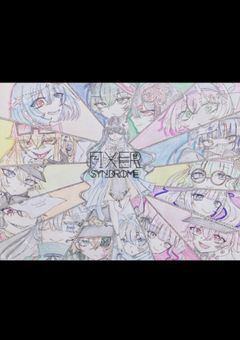 FIXER SYNDRME（能力者パロ）