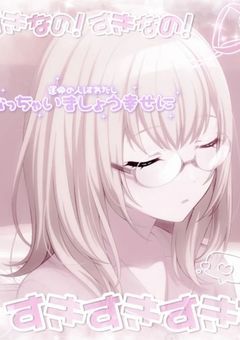 〝 絶 対 来 世 で ま た 会 お う .ᐣ 〟