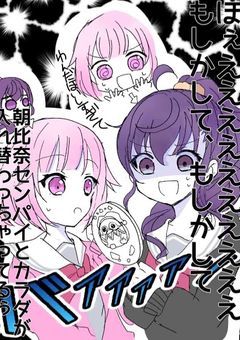 プロセカカオスLINE！略してカカオ！(？)