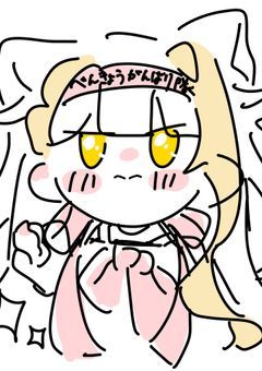 【イラストで分かりやすく☆】勉強！！！します！！！