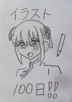 イラスト100日日記！！！