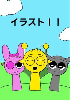 ๅใฎๆใใSPRUNKIใฎ็ตต