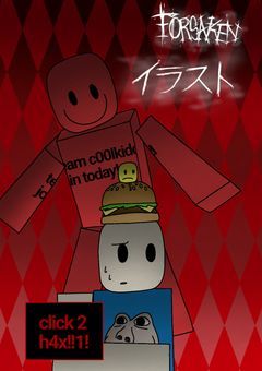 FORSAKENのイィラァスゥトォッ！！！！