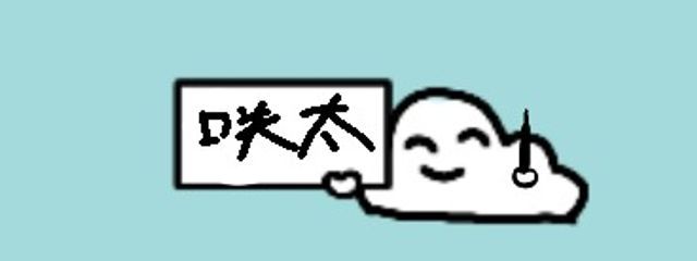 咲太さんの壁紙画像