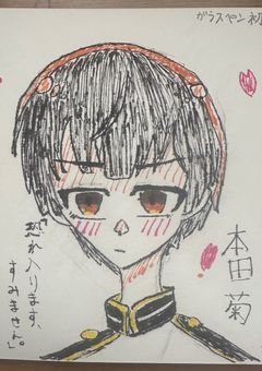 主と一緒に歴史学ぼう！