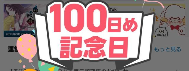 透さんの壁紙画像