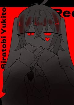 何時だって正反対だ!【活動休止中】