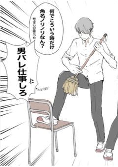 可愛いあの子に告白されました「青葉城西ver」