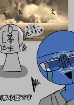 拝啓神へ　アホの夢主のせいでこの世が終わりそうです。至急助けを求めます。　ーーより　※夢主は愛されませぇぇぇん☆ｗ(煽るな