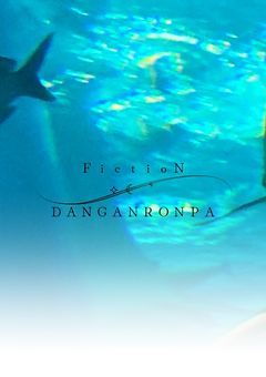 FictioN𖥔☾⚡︎DANGANRONPA【ユズれおきら一周年】