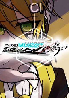 〆V.OC.A.LOI.D.music・DANGANRONPA♪∮੭: